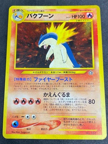 Pokémon - 1 Card - Typhlosion No. 157 Holo, Nieuw