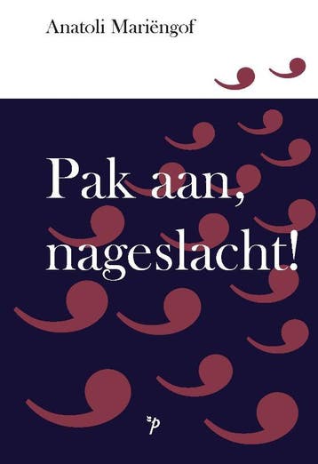 Pak Aan, Nageslacht! | Anatoli Mariëngof | Nieuw, Ophalen of Verzenden, Nieuw, Anatoli Mariëngof