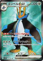 Empoleon Ex (m2 099), Ophalen of Verzenden, Nieuw