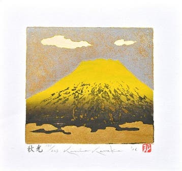 Akimitsu  - Limited Edition 131/223 & Hand-Signed - Kunio, Antiek en Kunst