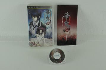 Hanaoni: Koisomeru Koku - Eikyuu no Shirushi - Japan  (PSP), Ophalen of Verzenden, Zo goed als nieuw