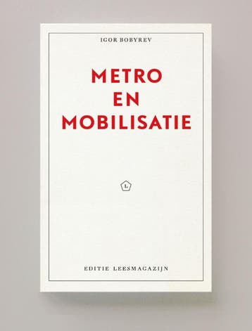 Metro En Mobilisatie | Igor Bobyrev | Nieuw, Ophalen of Verzenden, Nieuw, Igor Bobyrev