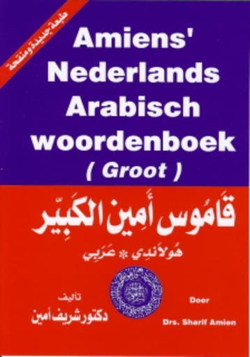 Amiens Nederlands Arabisch woordenboek - S.A.F. Amien, Boeken, Verzenden, Gelezen, S.A.F. Amien