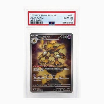 Pokémon - 1 Graded card -  #071 Full art, Alternate, Nieuw