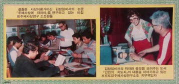 “Het geweldige karakter van Secretaris Kim Jong Il”, Verzenden