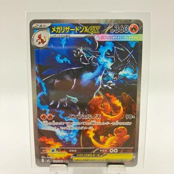 Pokémon - 1 Card - Charizard 110/080 Full art, Foil, Secret, Nieuw