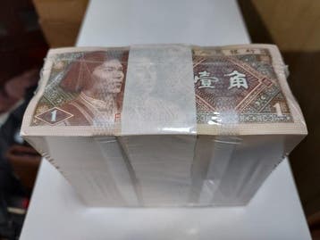 China. - 1000 x 1 Jiao 1980 - Pick 881 - original brick