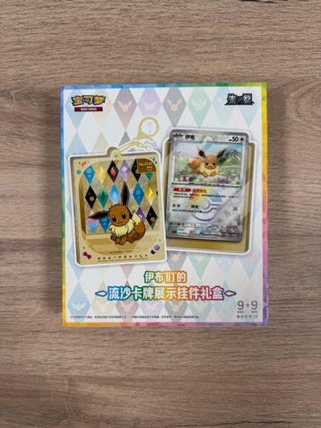 Pokémon - 1 Booster pack - Pokémon, Gift Box Display, Nieuw