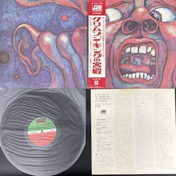 King Crimson - In The Court Of The Crimson King (An, Nieuw in verpakking