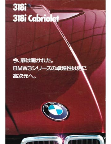 1983 BMW 3 SERIE BROCHURE JAPANS, Boeken, Nieuw, BMW, Author