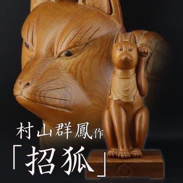 Rare Hida Itto-bori Wood Carving Beckoning Fox (Maneki