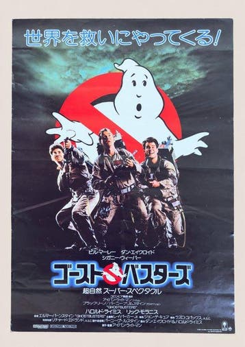 Bill Murray - Ghostbusters - (1984) – Japanese B2 Movie, Nieuw