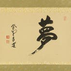 Yume  (Dream) with Original Box (Tomobako) - Maeda Shodo