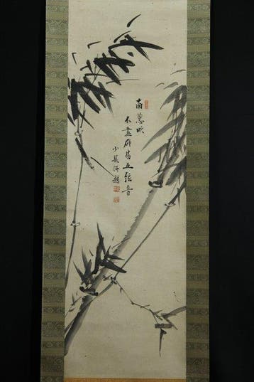 Bamboo -  Kamei Shokin (1798-1858) - Japan - Late Edo
