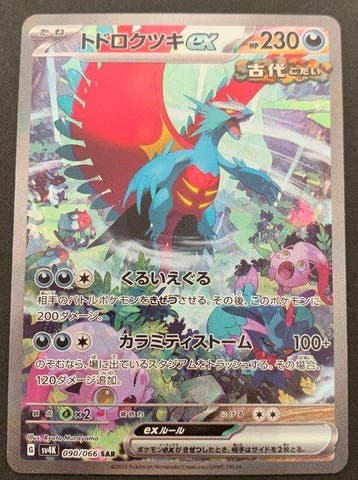 Pokémon - 1 Card - Roaring Moon 090/066 - Scarlet & Violet, Nieuw