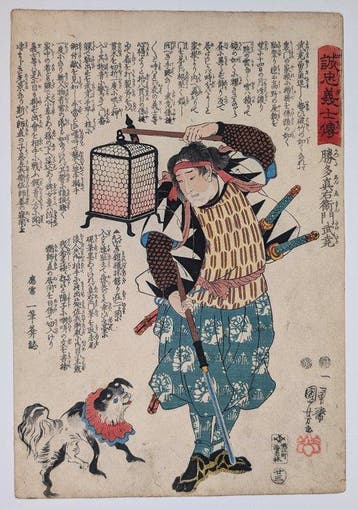 Katsuta Shinzaemon Taketaka - 47 ronin - Verhalen van de