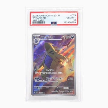 Pokémon - 1 Graded card -  079/071 Alternate art, Full, Nieuw