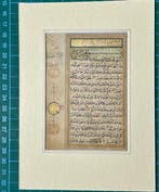 Muhammed inn Muhammad Hasan al-Tabrizi - Quran - 1559