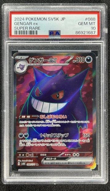 Pokémon - 1 Graded card - Gengar 088/071 Super Rare Full, Nieuw