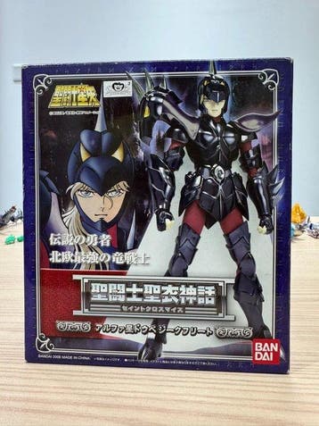 Bandai - Speelgoed Siegfried - 2000-2010 - Japan