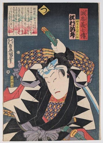 Ronin die zijn katana zwaait - 47 Rnin - Japanse houtsnede