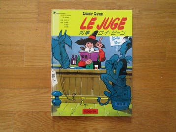 Lucky Luke - Le Juge - Hanji Roi Bn /  - Japanese, Nieuw