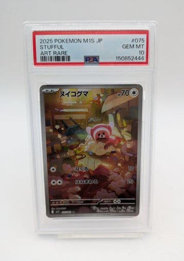 Pokémon - 1 Graded card -  075/063 AR Alternate art,, Nieuw