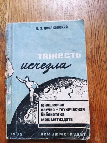 Konstantin E. Tsiolkovsky - Gravity Disappeared (“
