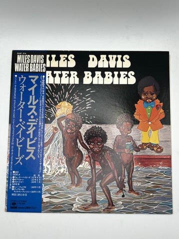 Miles Davis - Water Babies - Vinylplaat - Japanse persing -, Nieuw in verpakking
