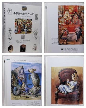 Takashi - Alice in Wonderland Lewis Caroll & Double Alice
