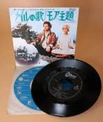 Pink Floyd - The Nile Song / Rare Original Japanese 1969, Nieuw in verpakking