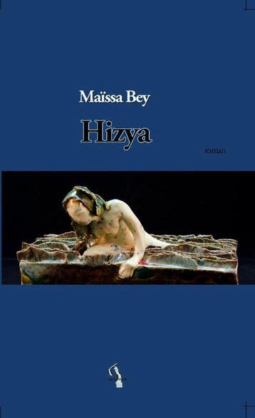 Hizya, Ophalen of Verzenden, Nieuw
