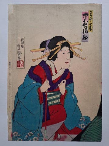 Original Woodblock Print - The Oiran  . The high-ranking