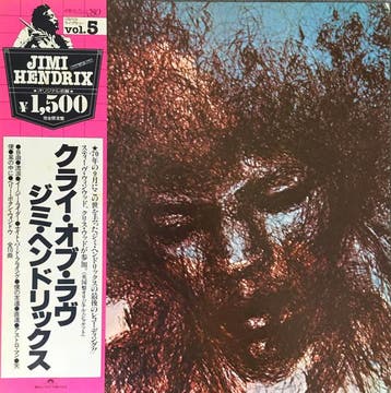 LP gebruikt - Jimi Hendrix - The Cry Of Love, Verzenden, Zo goed als nieuw, Overige formaten