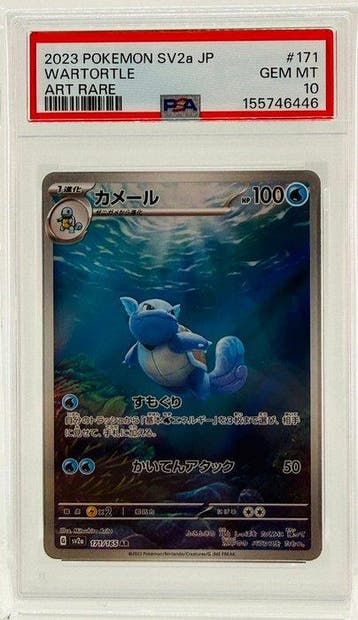 Pokémon - 1 Graded card -  171/165 AR Foil, Full art,, Nieuw