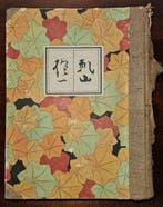 Kenzan/Hoitsu  - After Sakai Hoitsu (1761-1828) and