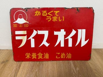 Japanse reclame emaillebord  - Emaille bord - Emaille