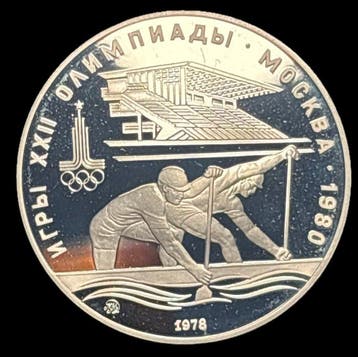 Rusland, Sovjet-Unie (USSR) 10 Roubles 1978 Canoeing / 1980