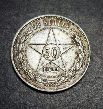 Rusland, Sovjet-Unie (USSR) 50 Kopecks 1922  (Zonder