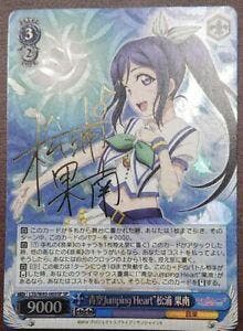 TCG - Weiss Schwarz - Aozora Jumping Heart Kanan Matsuura, Verzenden, Nieuw