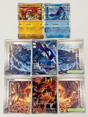 Pokémon - 8 Card - Groudon & Kyogre AR Full Art + Stadium, Nieuw