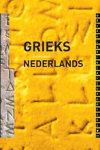 Woordenboek Grieks - Nederlands 9789087719999, Ophalen of Verzenden, Nieuw, Charles Hupperts