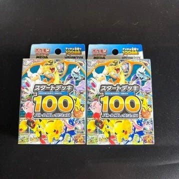 Pokémon - 2 Sealed box, Nieuw