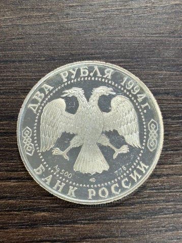 Rusland. 2 Roubles 1994 (Zonder minimumprijs), Postzegels en Munten, Munten | Europa | Niet-Euromunten