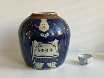 Chinees blauw-wit porselein Lucky Boy gemberpot - -