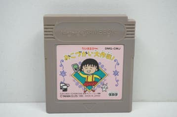 Chibi Maruko-chan Okozukai Daisakusen - DMG-CMJ, Ophalen of Verzenden, Zo goed als nieuw