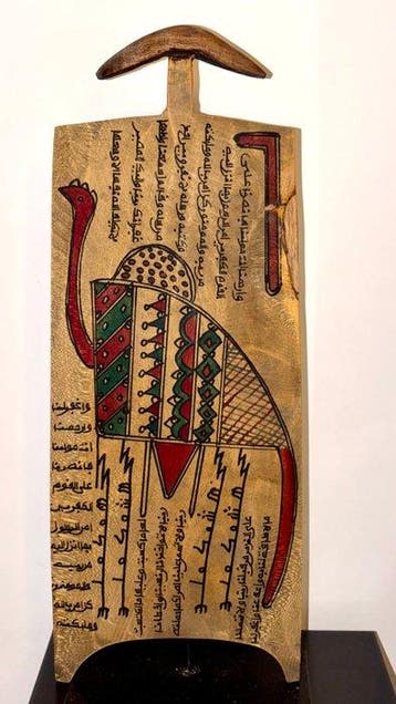 Koranische Tafel Islam soufi – koranisch en talismanisch