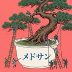 MEDSAN - Bonsai Gardeners () - Hand Signed, Antiek en Kunst