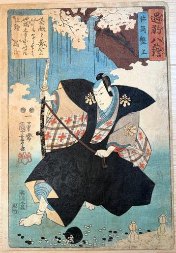 “Izutsu Bansho” from the series “Aumi Hakkei (Eight Views) -