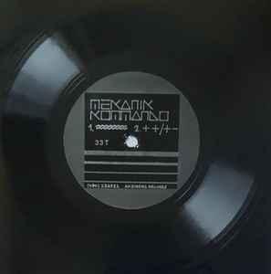 vinyl single 7 inch - Mekanik Kommando - ~~~ / ++/+- (flexi), Cd's en Dvd's, Vinyl Singles, Verzenden, Zo goed als nieuw, 7 inch